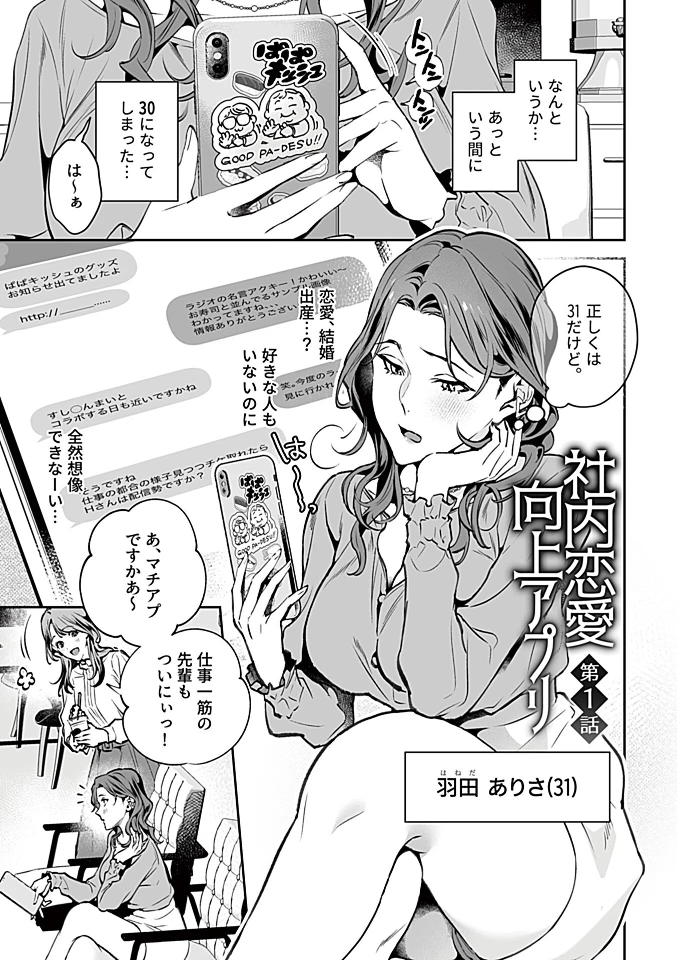 むすんで、またひらいて 9ページ