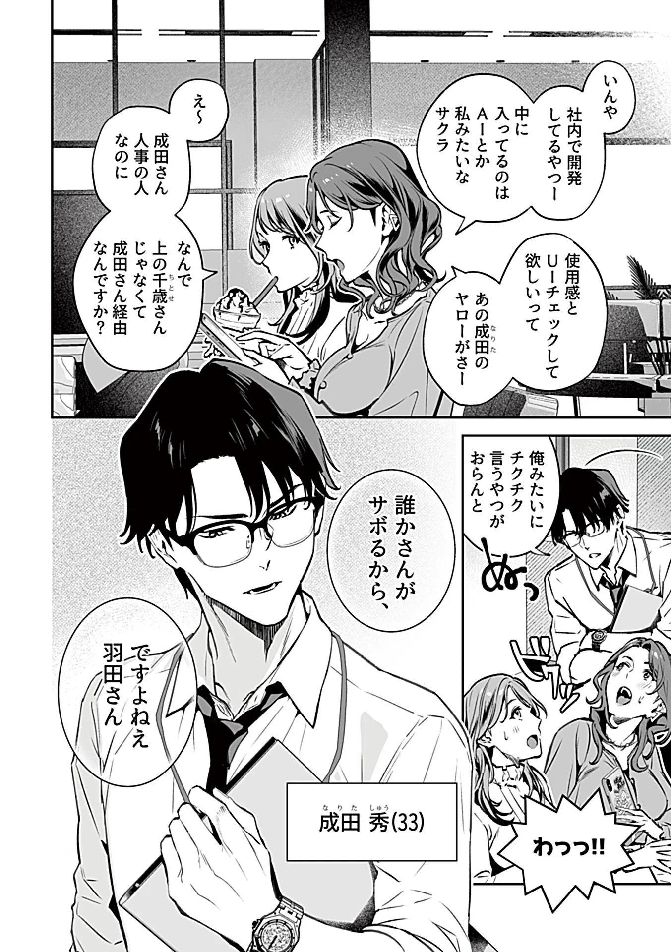 むすんで、またひらいて 10ページ