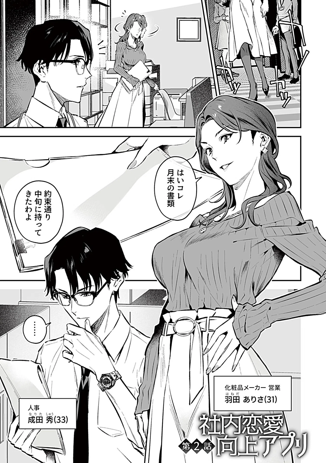 むすんで、またひらいて 12ページ