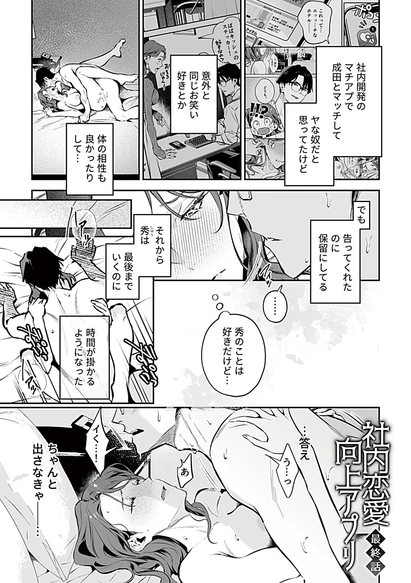 むすんで、またひらいて 15ページ