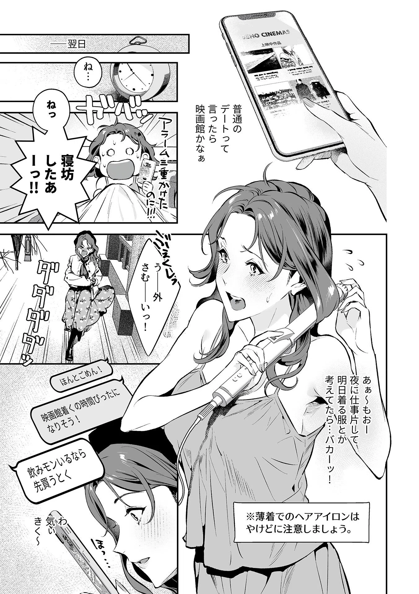 むすんで、またひらいて 17ページ