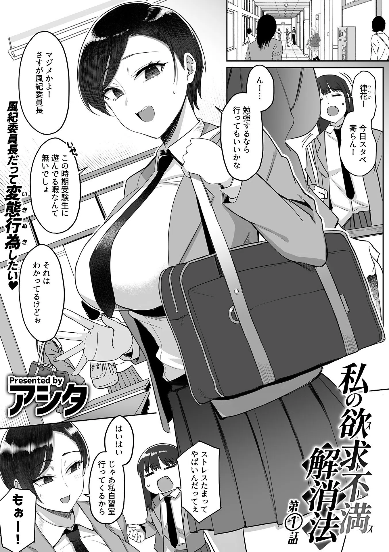 COMIC GEE vol.38 23ページ