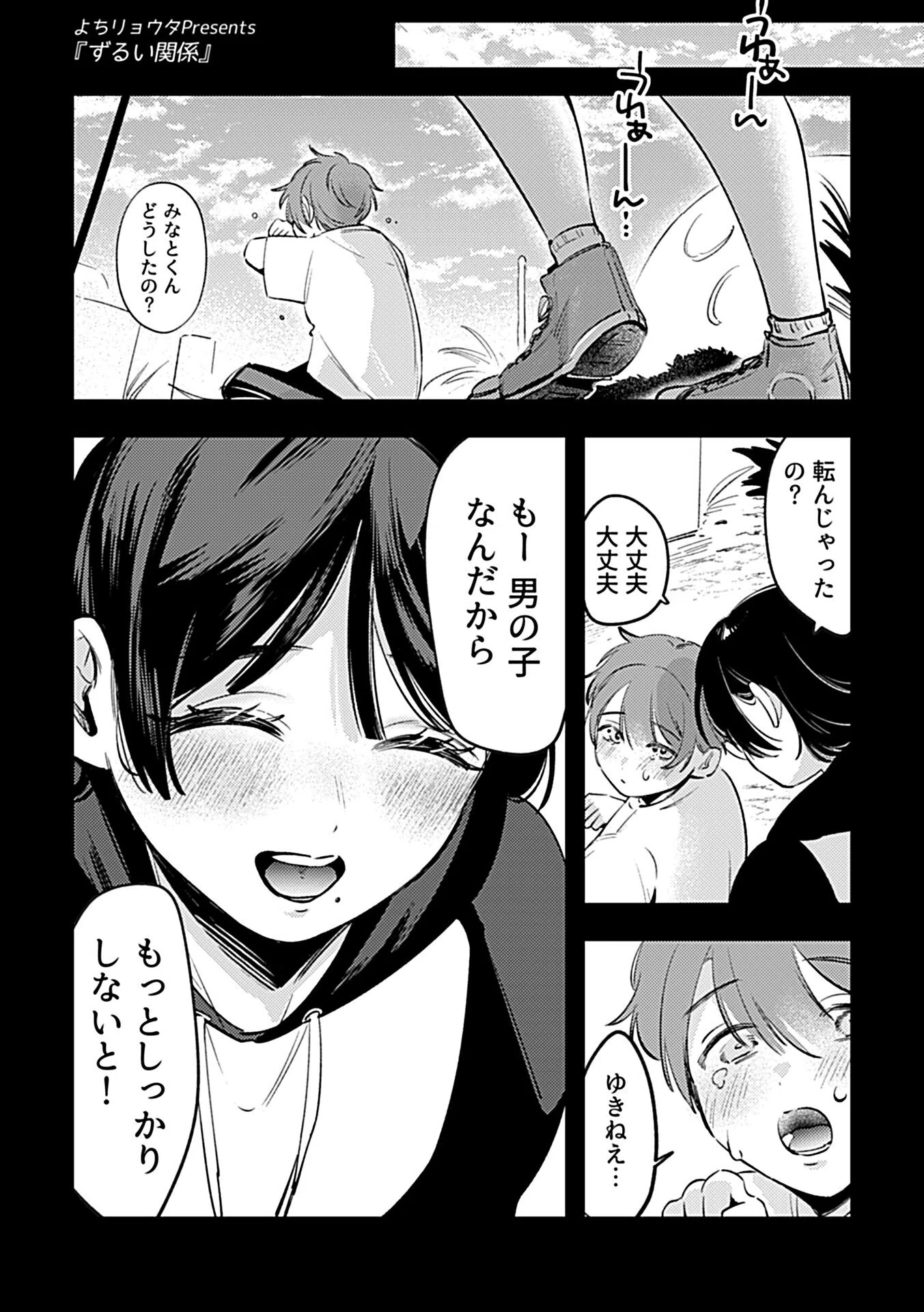 別冊COMIC GEE アンソロジー スケベな人妻は好きですか？ 19ページ