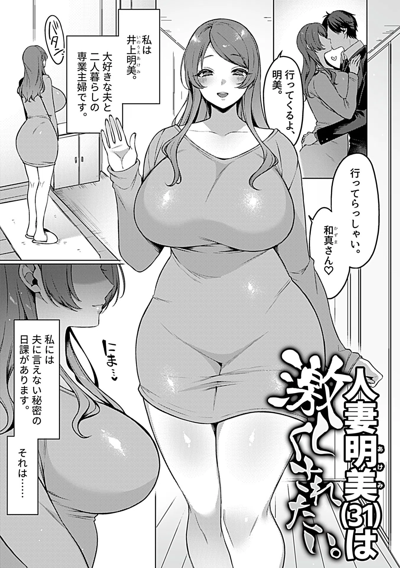 こういうセックスがいちばん気持ちイイ。 3ページ