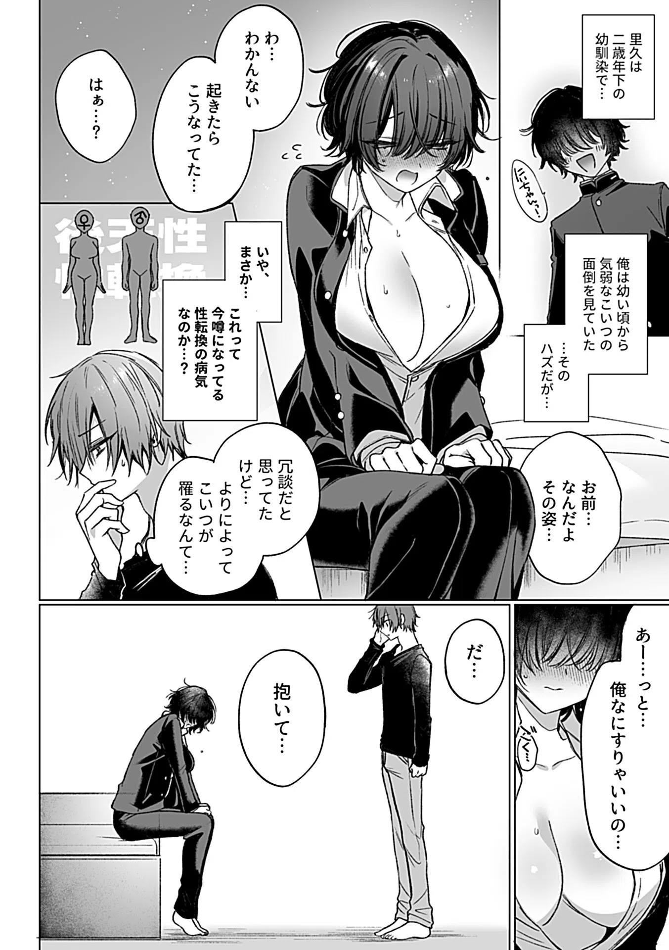 こういうセックスがいちばん気持ちイイ。 13ページ