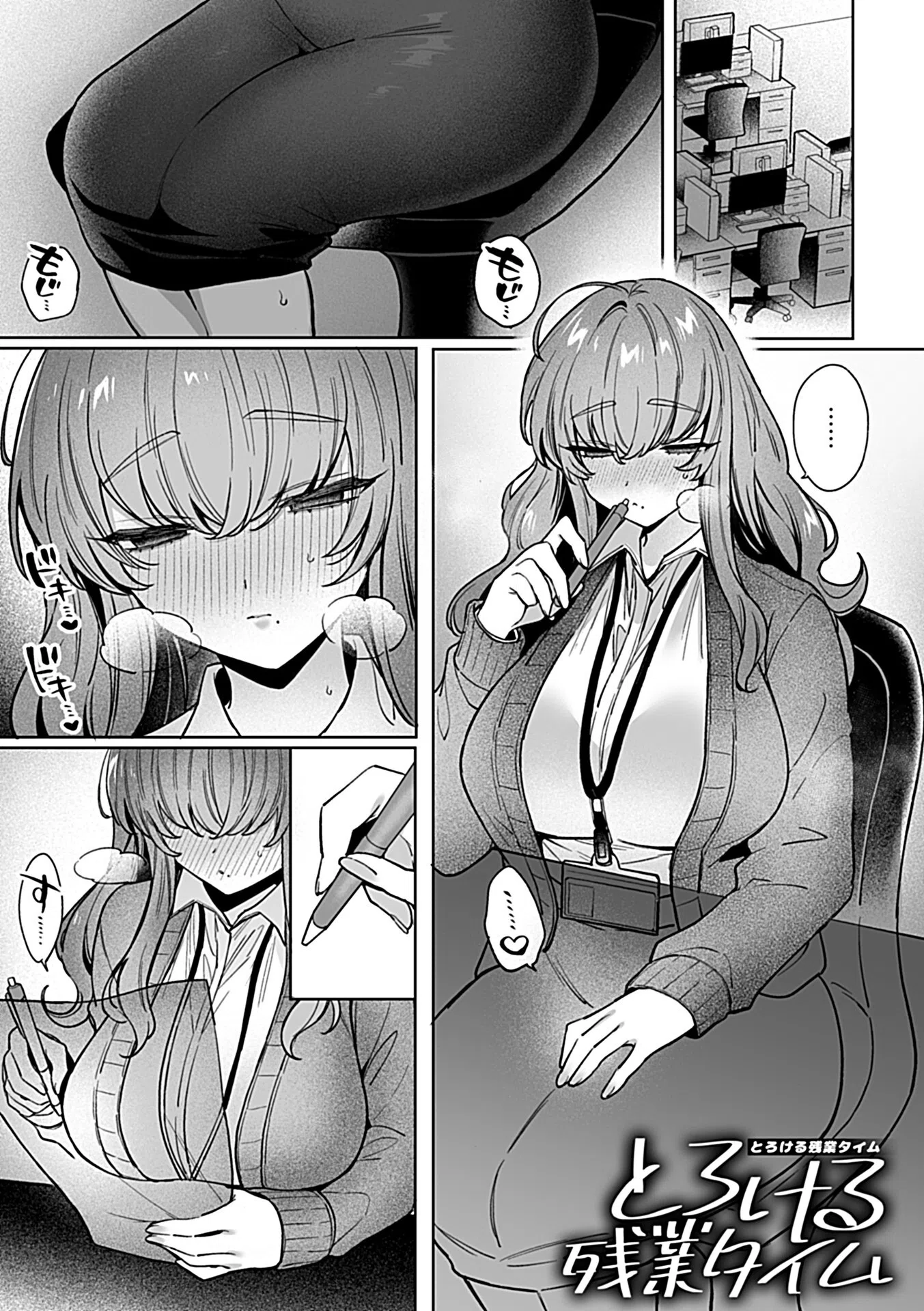 こういうセックスがいちばん気持ちイイ。 15ページ