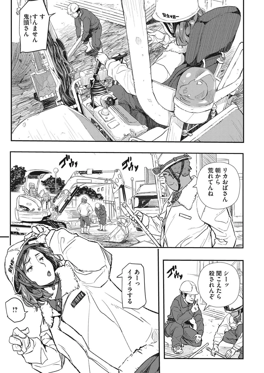 無意識の淫辱（単話） 5ページ