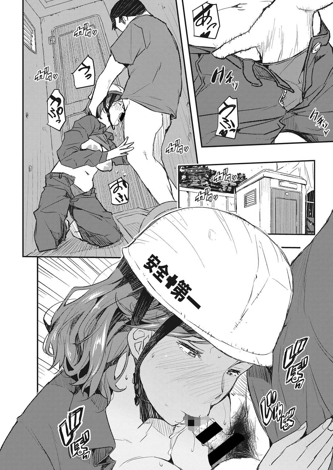 無意識の淫辱（単話） 8ページ