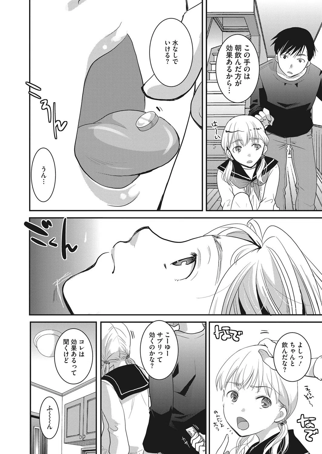 夢見る間に花開く（単話） 6ページ