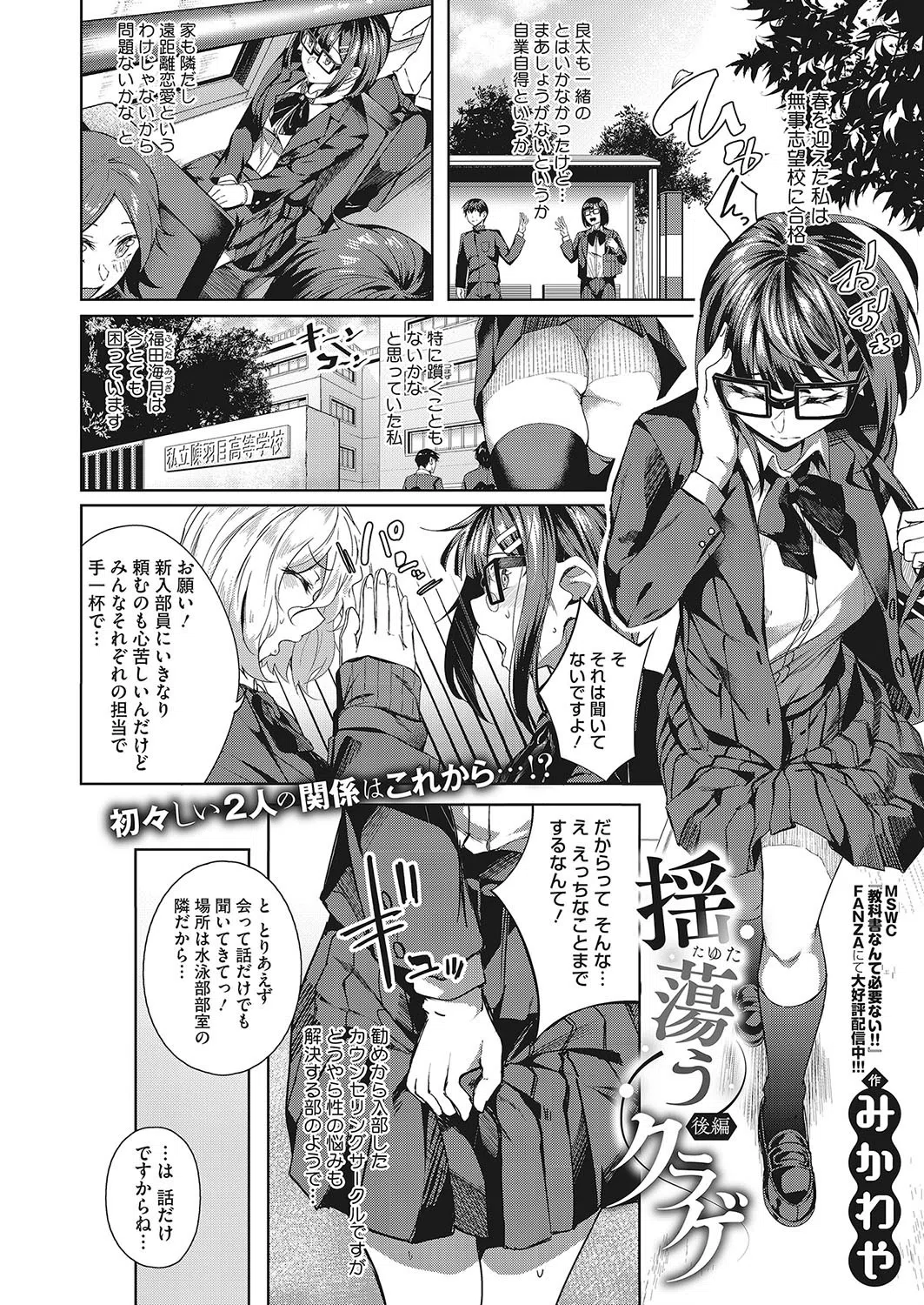 揺蕩うクラゲ（単話） 2ページ