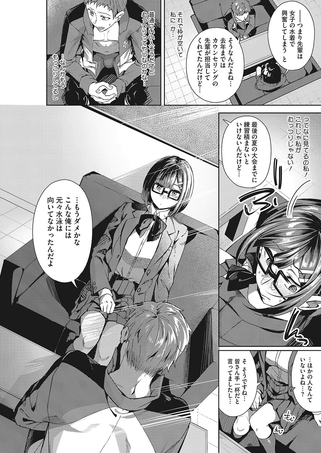 揺蕩うクラゲ（単話） 4ページ