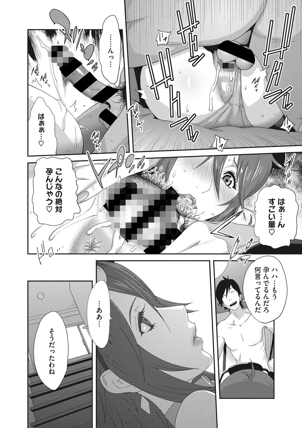 メス義姉ダイアリー（単話） 8ページ