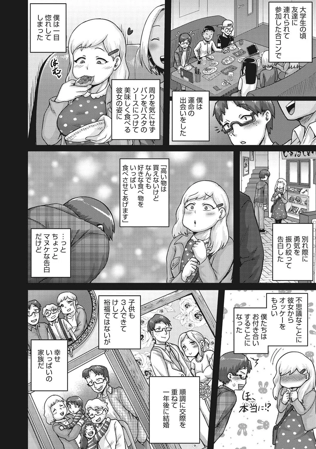 大盛りで愛してくださいv（単話） 2ページ