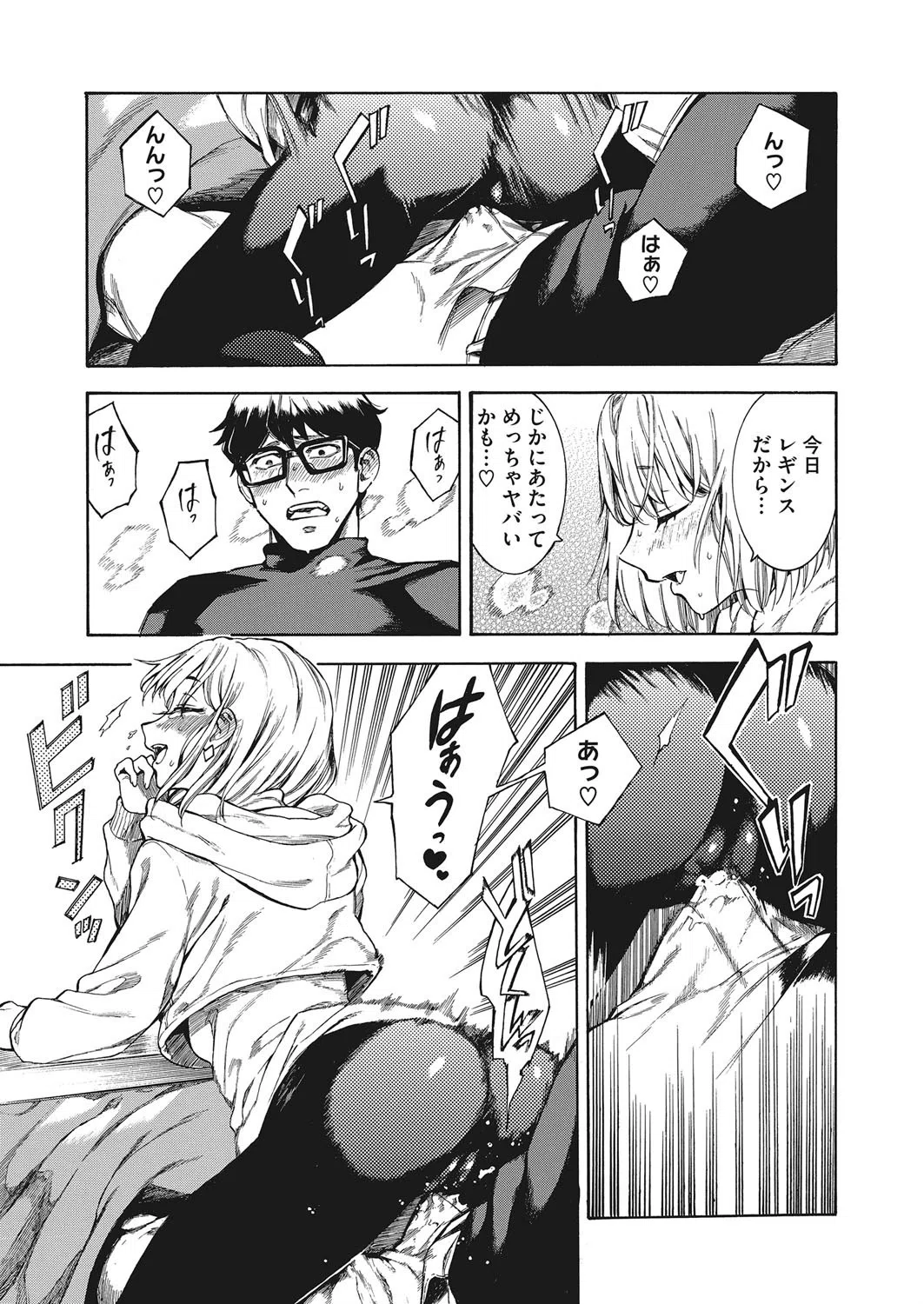 ねこがとりこ（単話） 7ページ