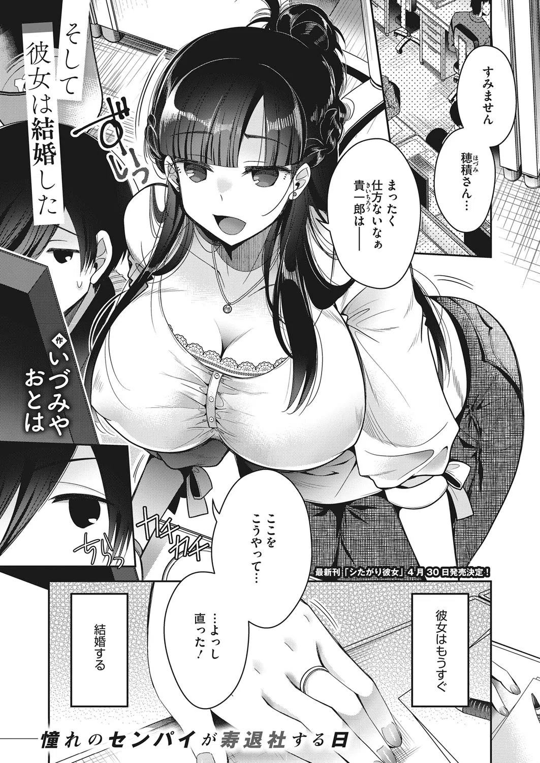 そして彼女は結婚した（単話）