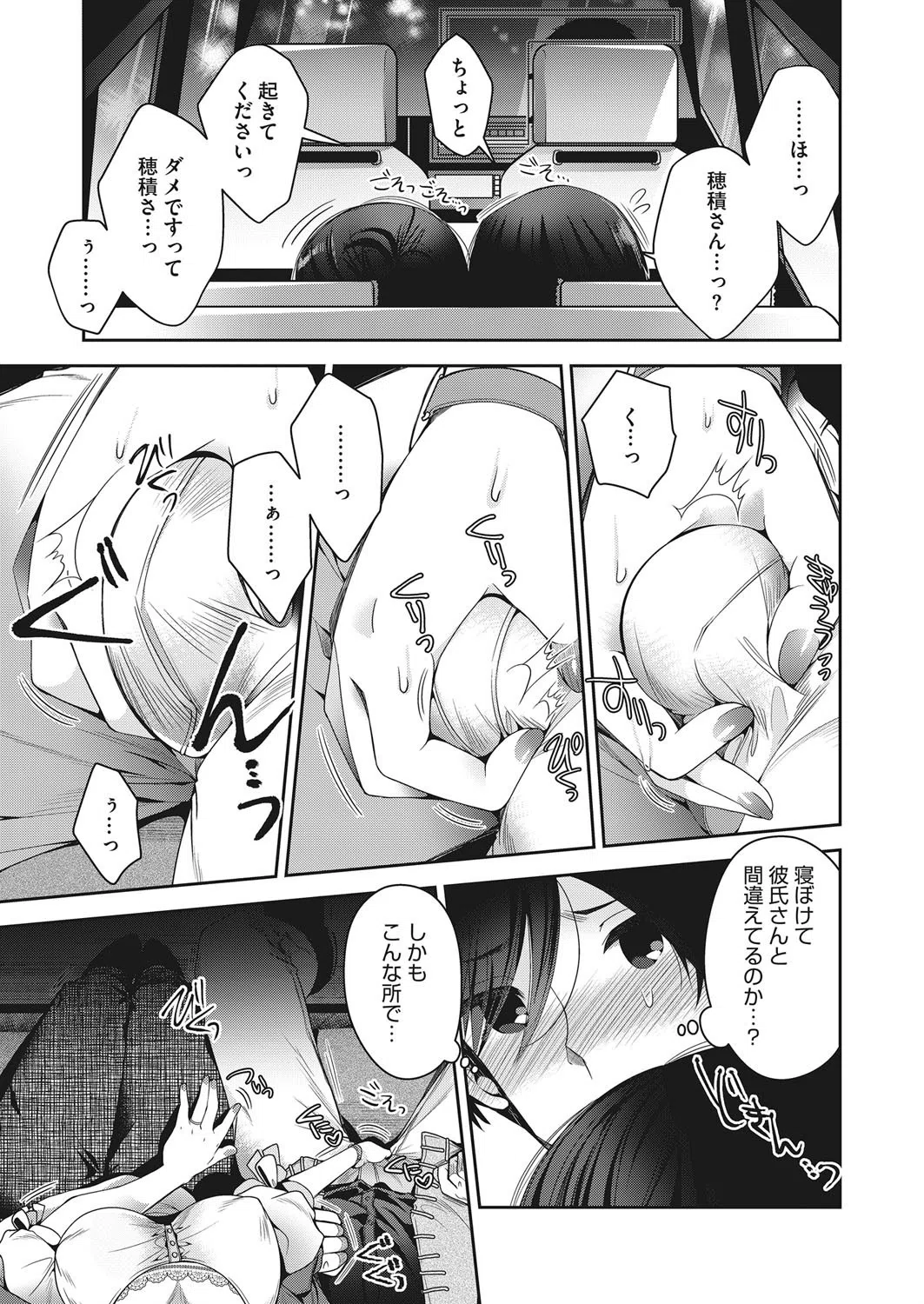 そして彼女は結婚した（単話） 7ページ