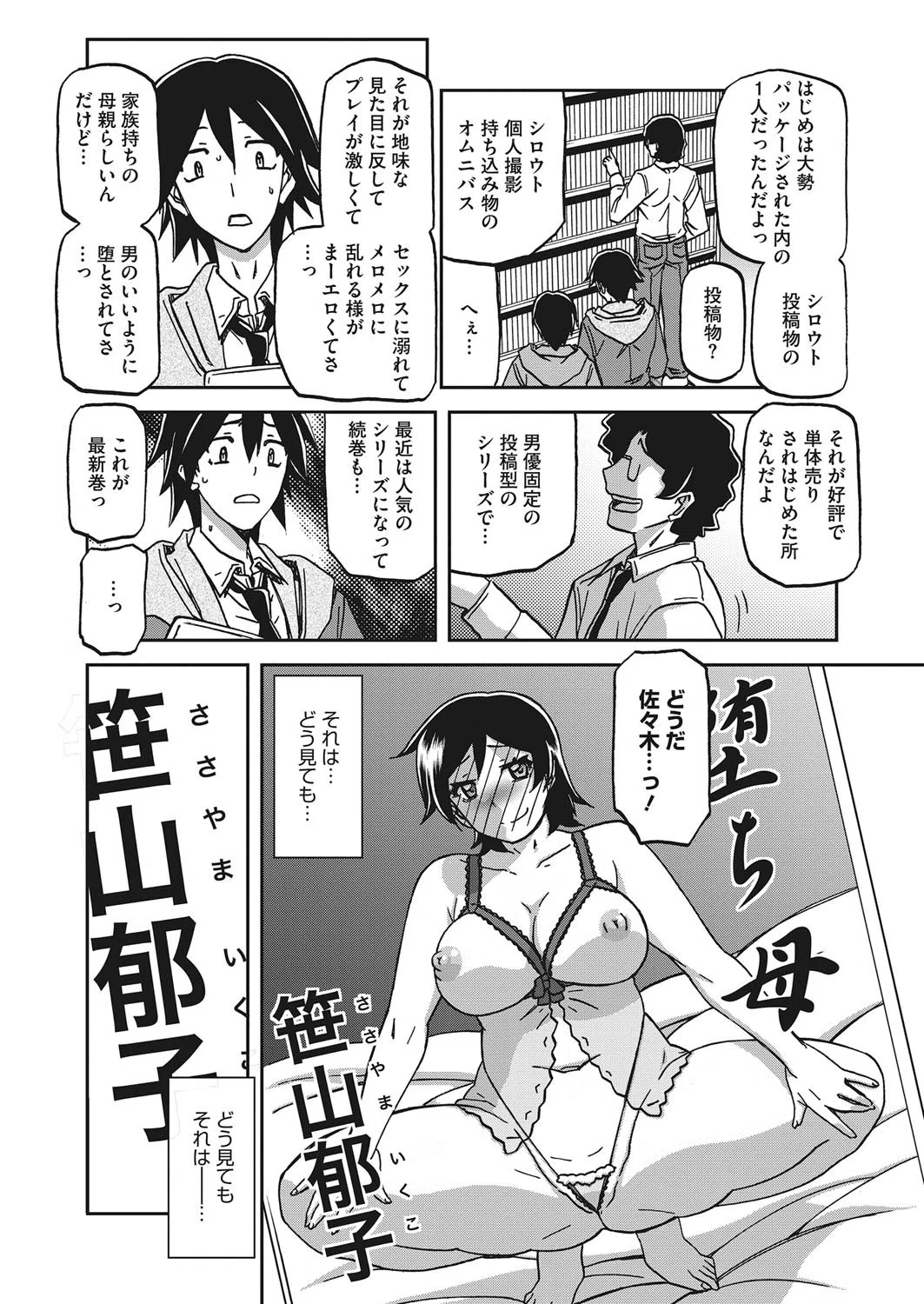 エプロンの母（単話） 8ページ