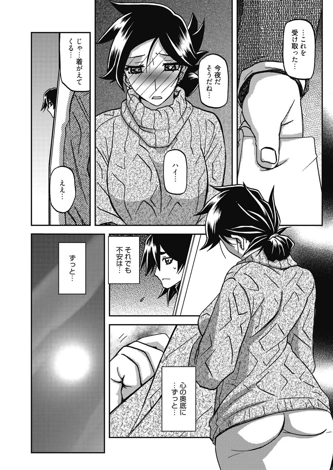 月下香の檻（単話） 8ページ