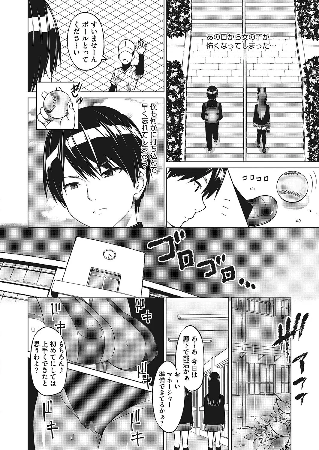 サカマネ！お〜ば〜かむ（単話） 2ページ