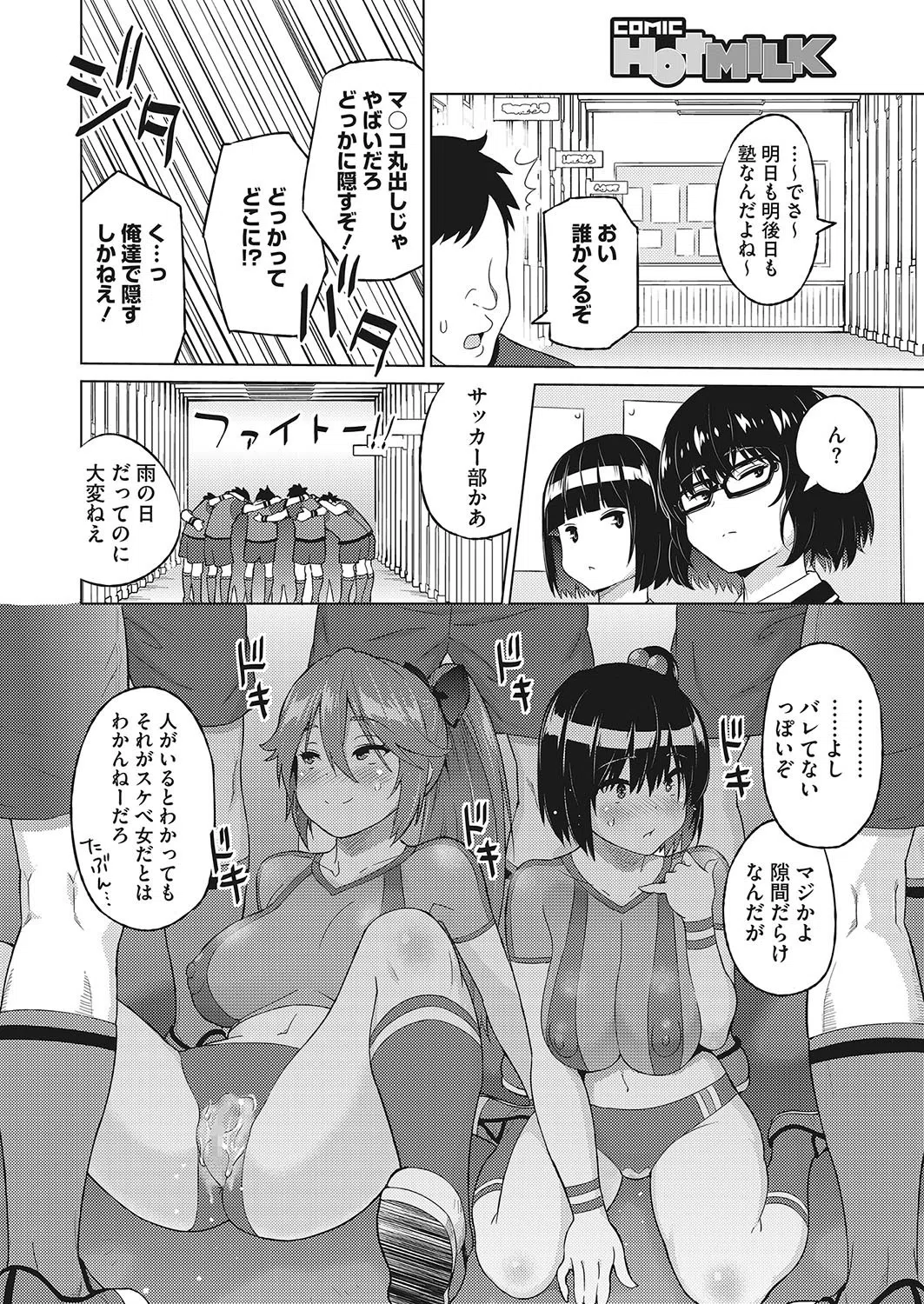 サカマネ！お〜ば〜かむ（単話） 8ページ