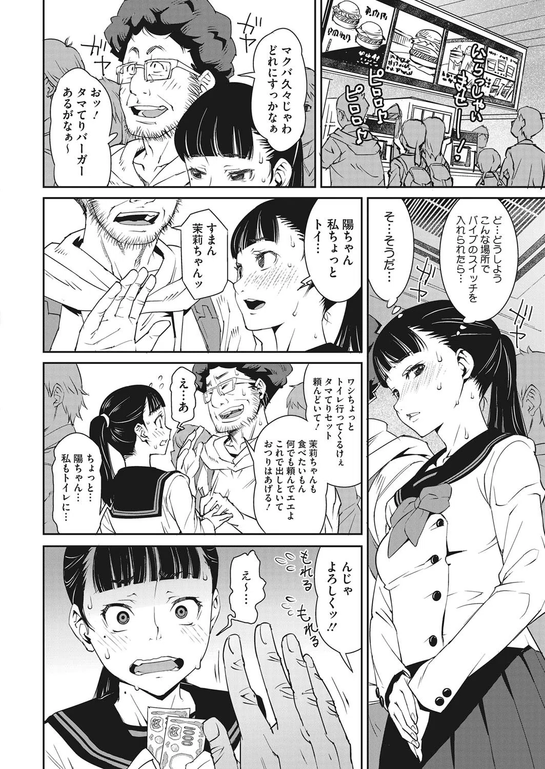 ちょぉそこん人 ワシのエロ漫画を見ちゃってぇや！！（単話） 6ページ