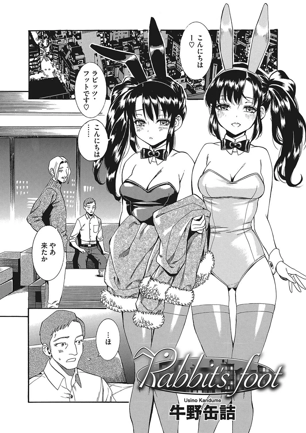 コミックホットミルク 2020年08月号 4ページ