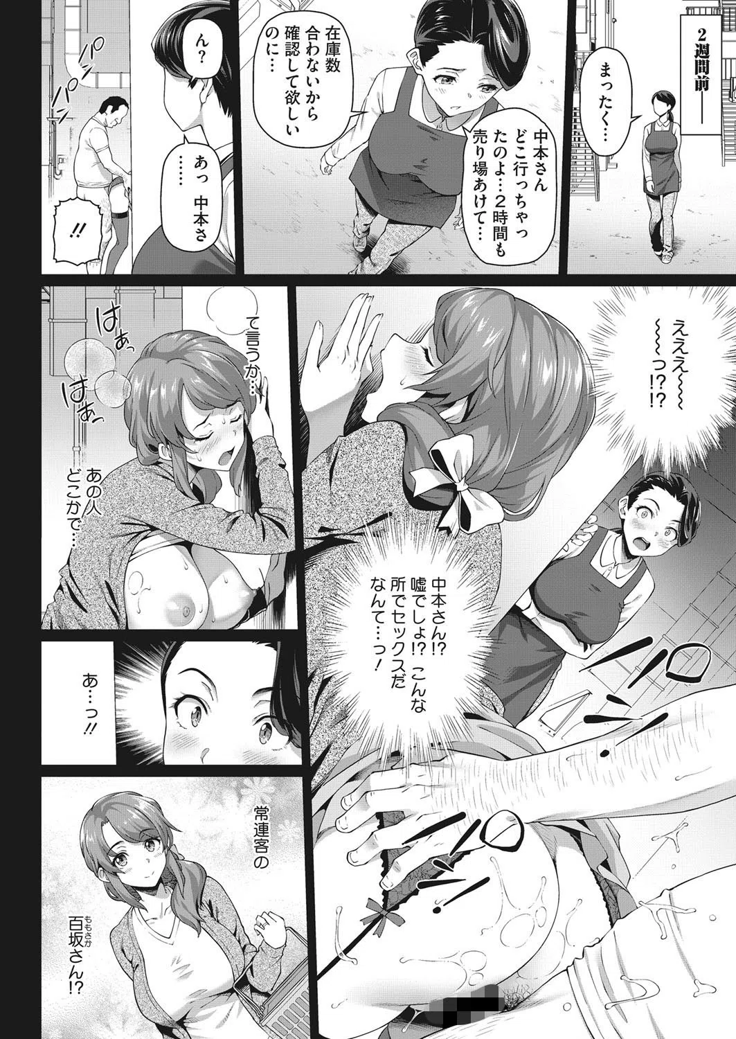 中本、再び（単話） 2ページ