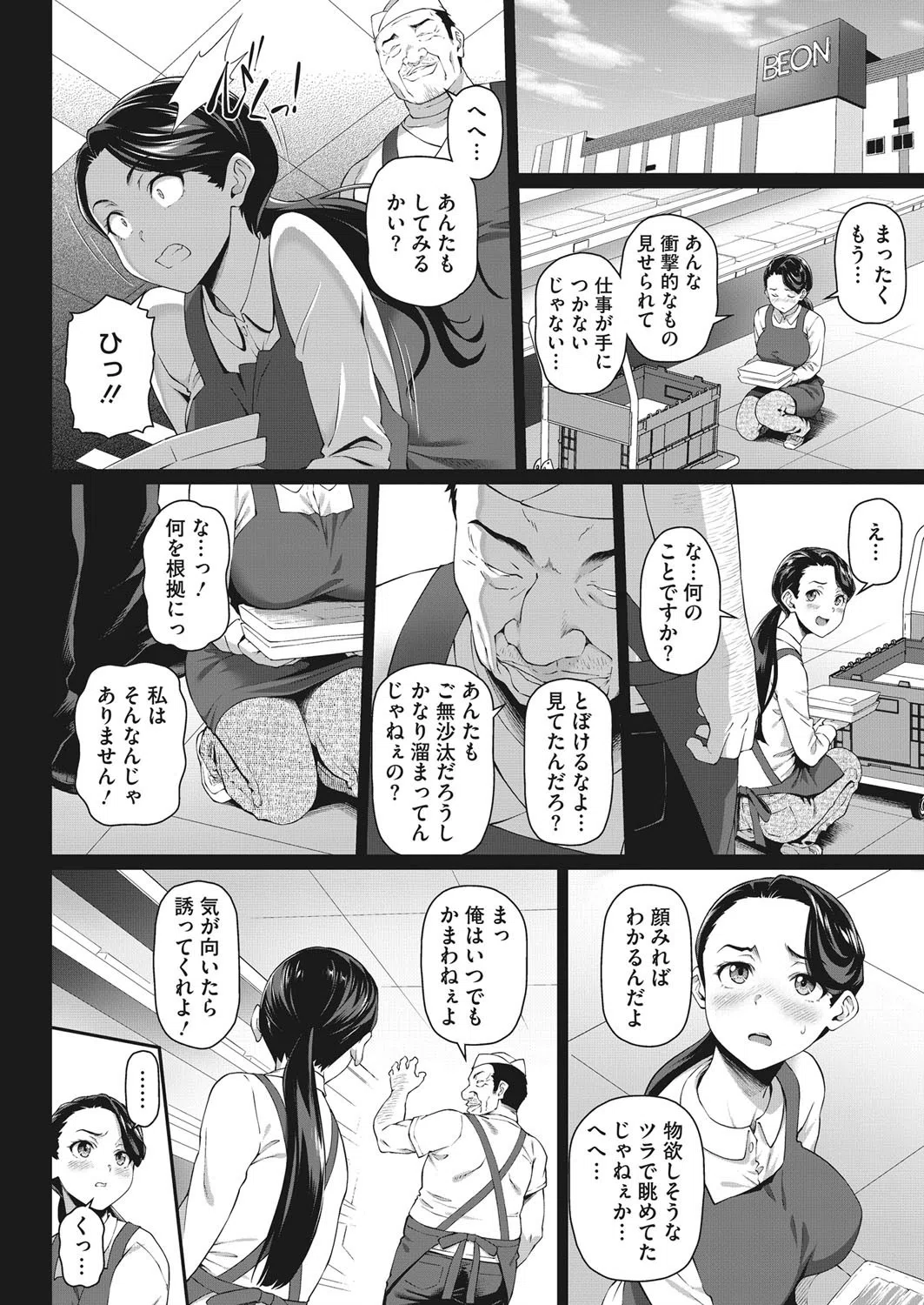中本、再び（単話） 4ページ