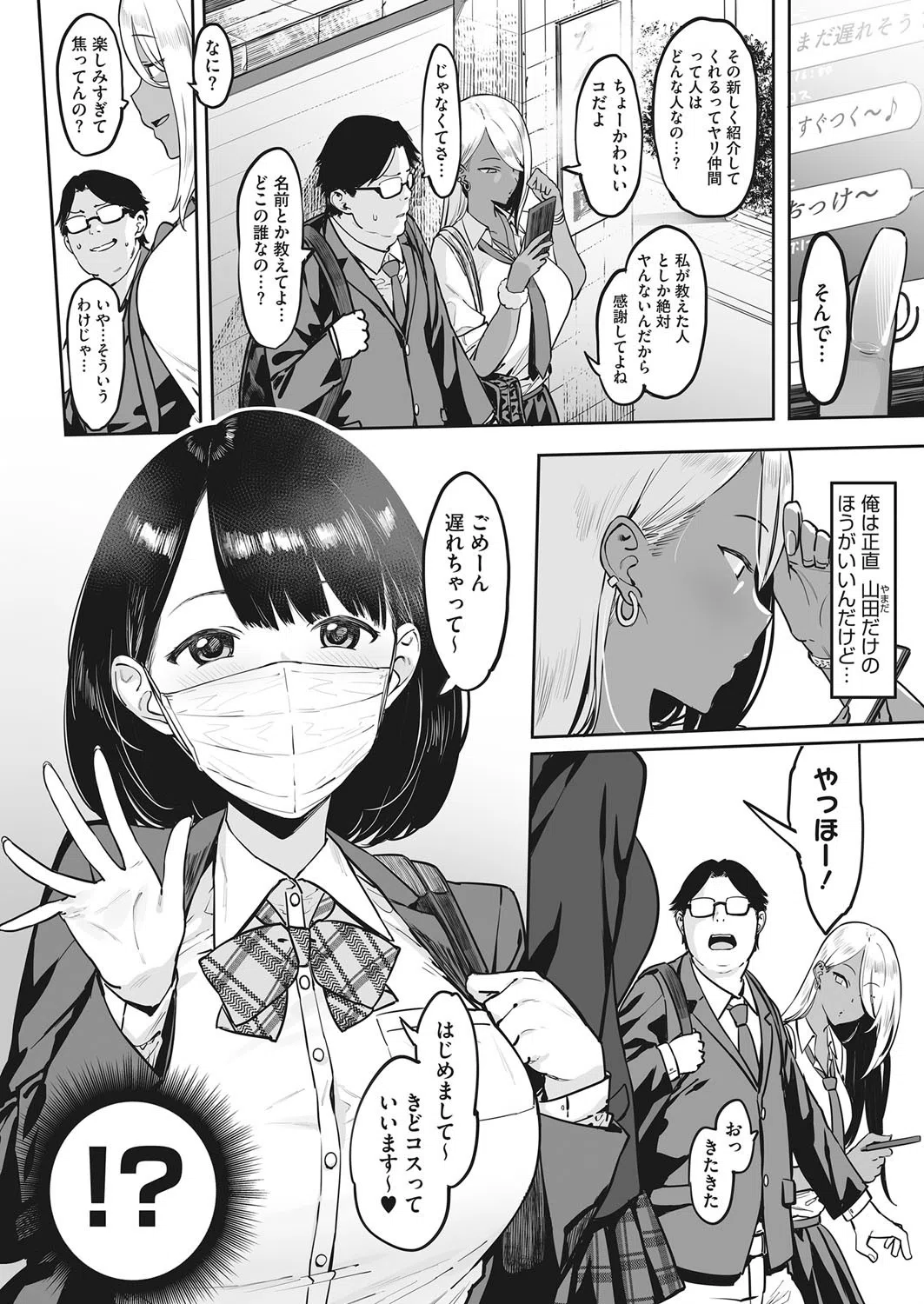 コミックホットミルク 2020年09月号 4ページ