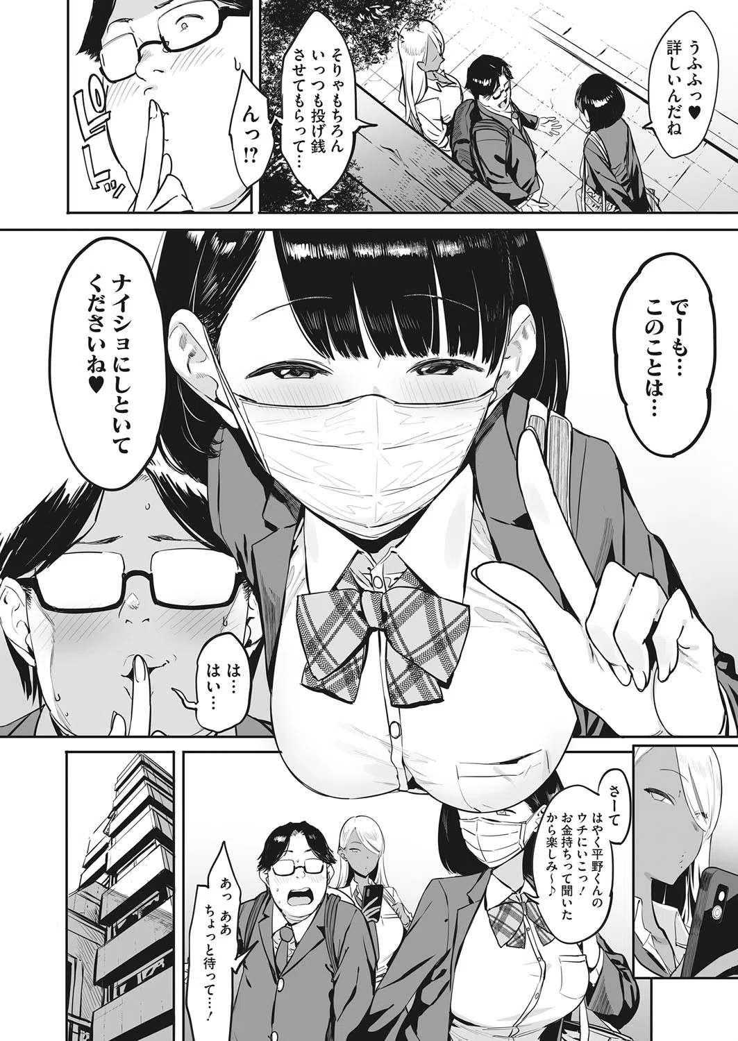 コミックホットミルク 2020年09月号 6ページ