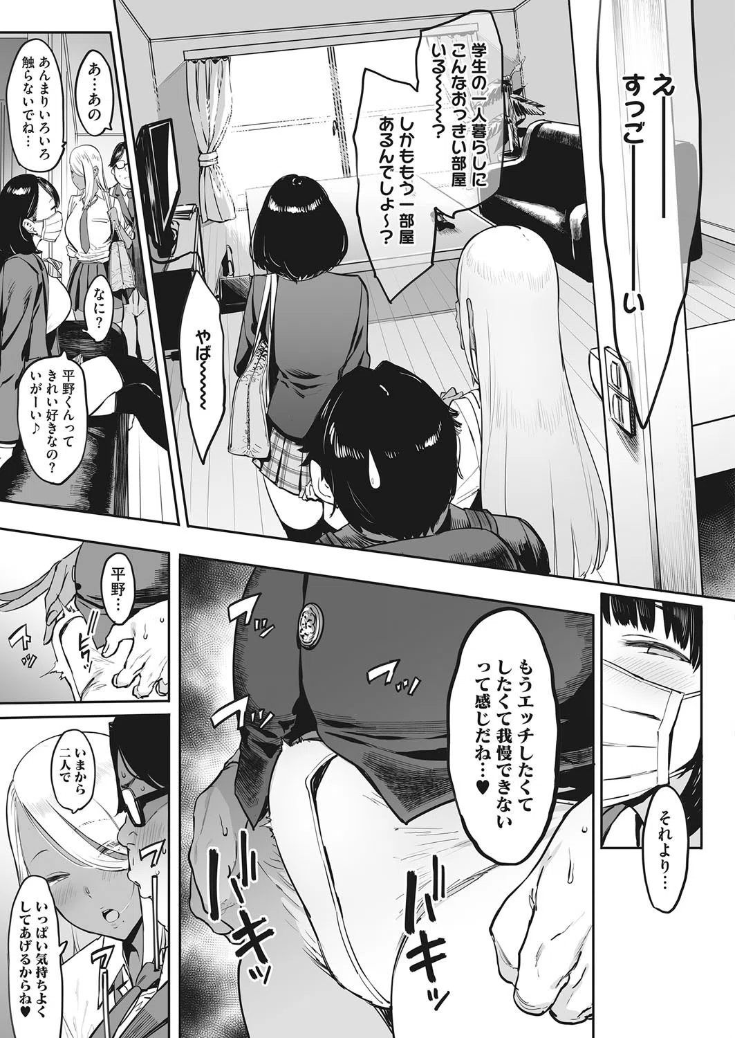 コミックホットミルク 2020年09月号 7ページ