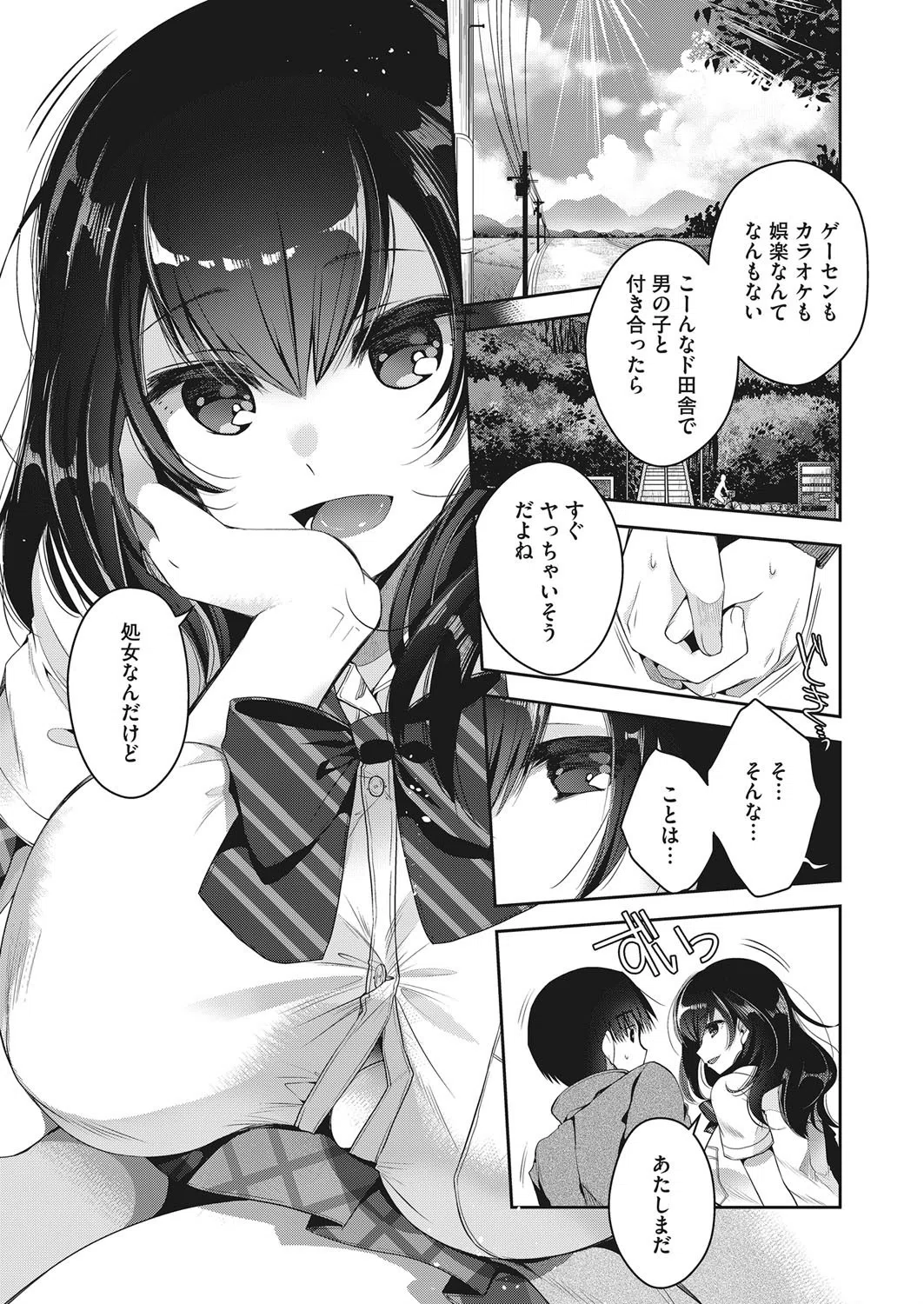 盛夏の初夜権（単話） 3ページ