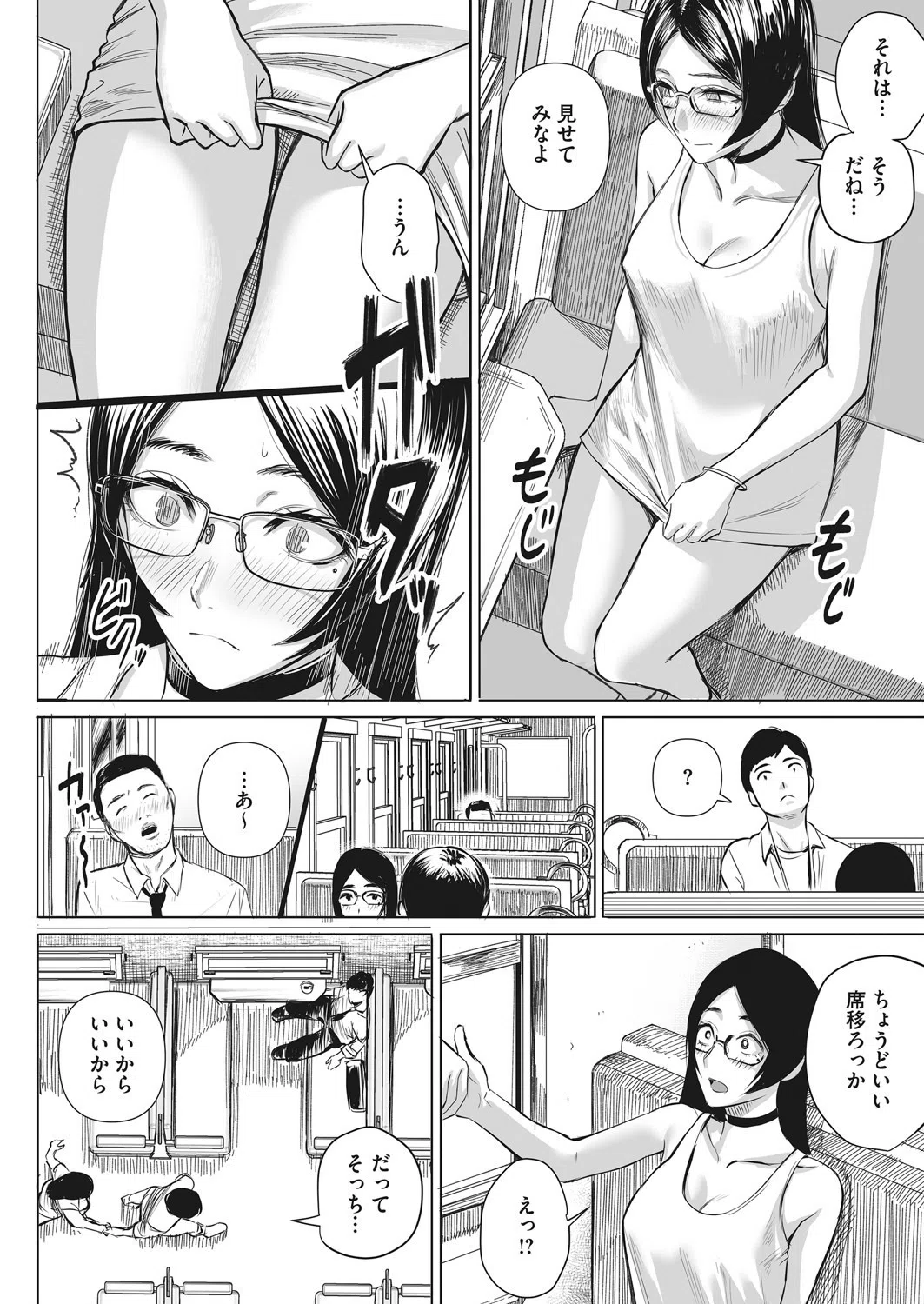 週末露出紀行（単話） 6ページ