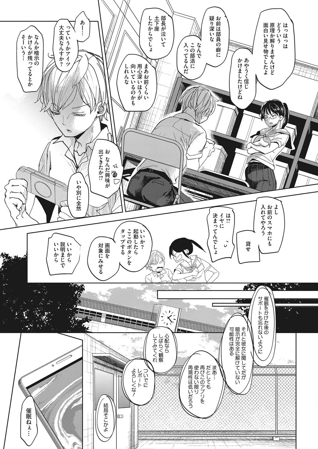 コミックホットミルク 2020年12月号 9ページ