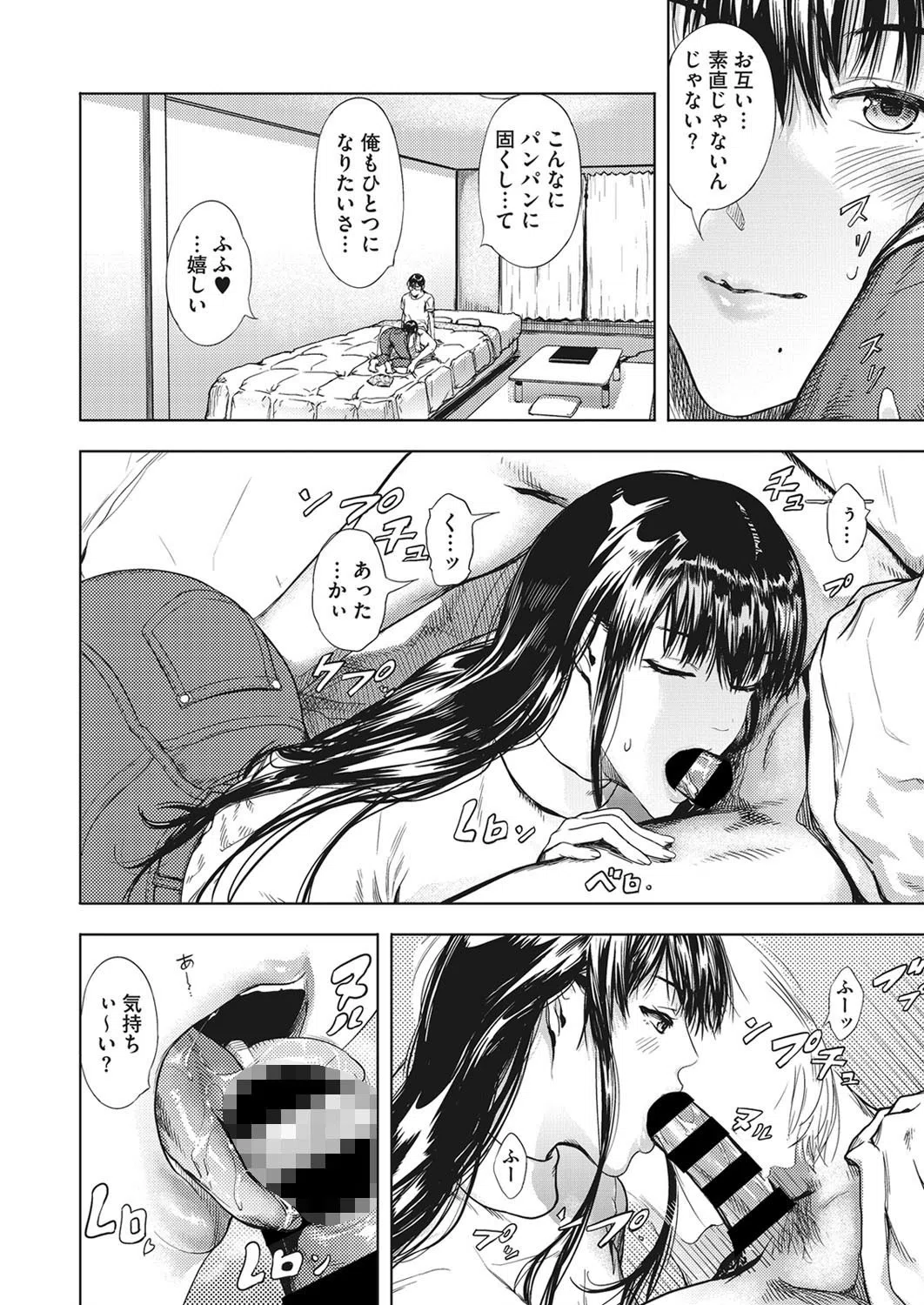 紫菜（単話） 6ページ