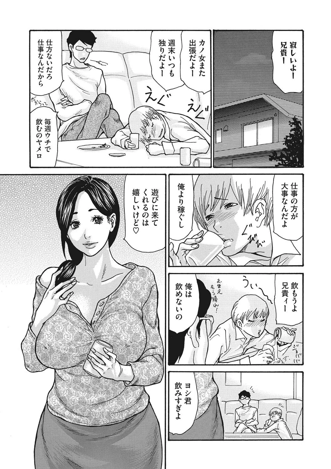 ほろ酔い兄嫁スキだらけ（単話）