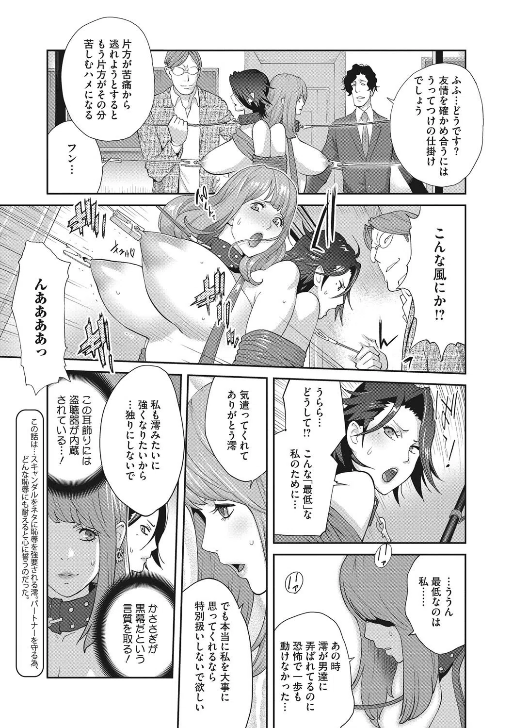 乳虐のルドベキア（単話） 3ページ