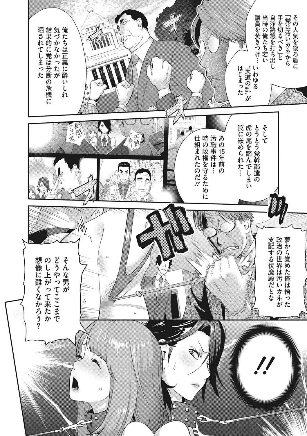 乳虐のルドベキア（単話） 8ページ