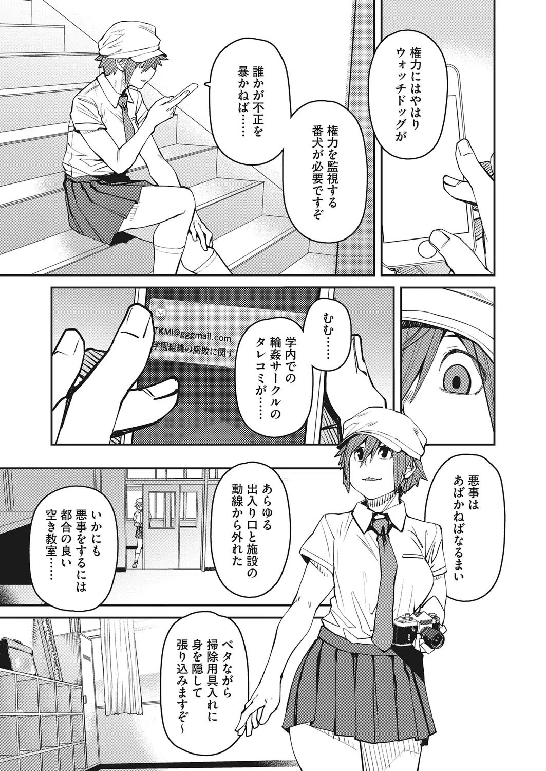 コミックホットミルク 2021年04月号 5ページ