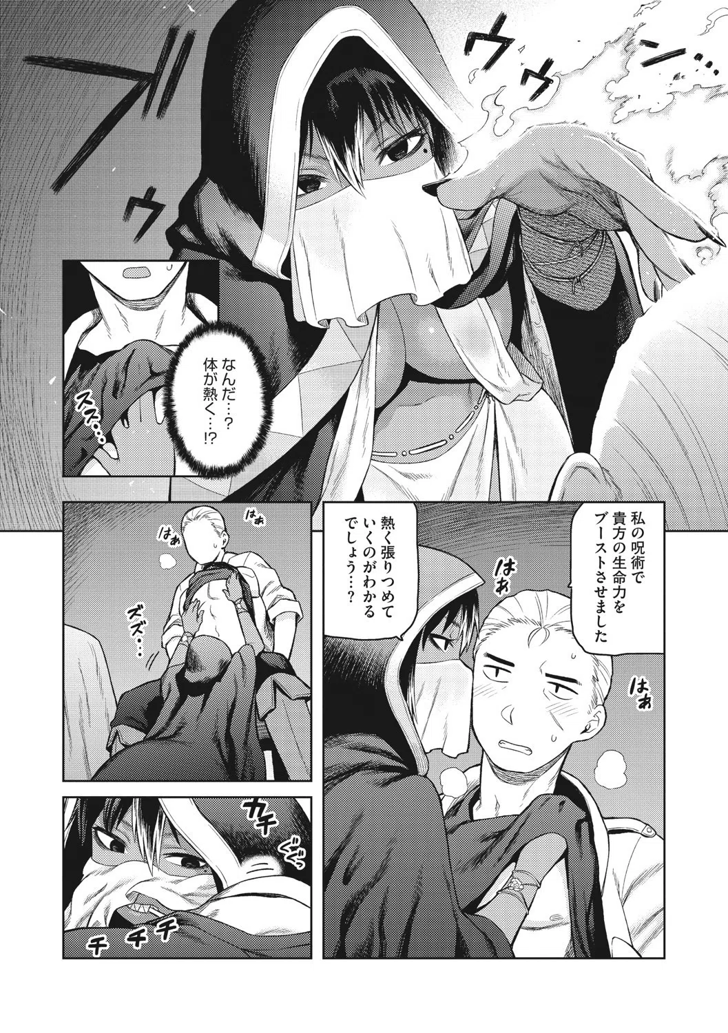 イ・シュワ・カーン　★壁紙おまけつき 5ページ