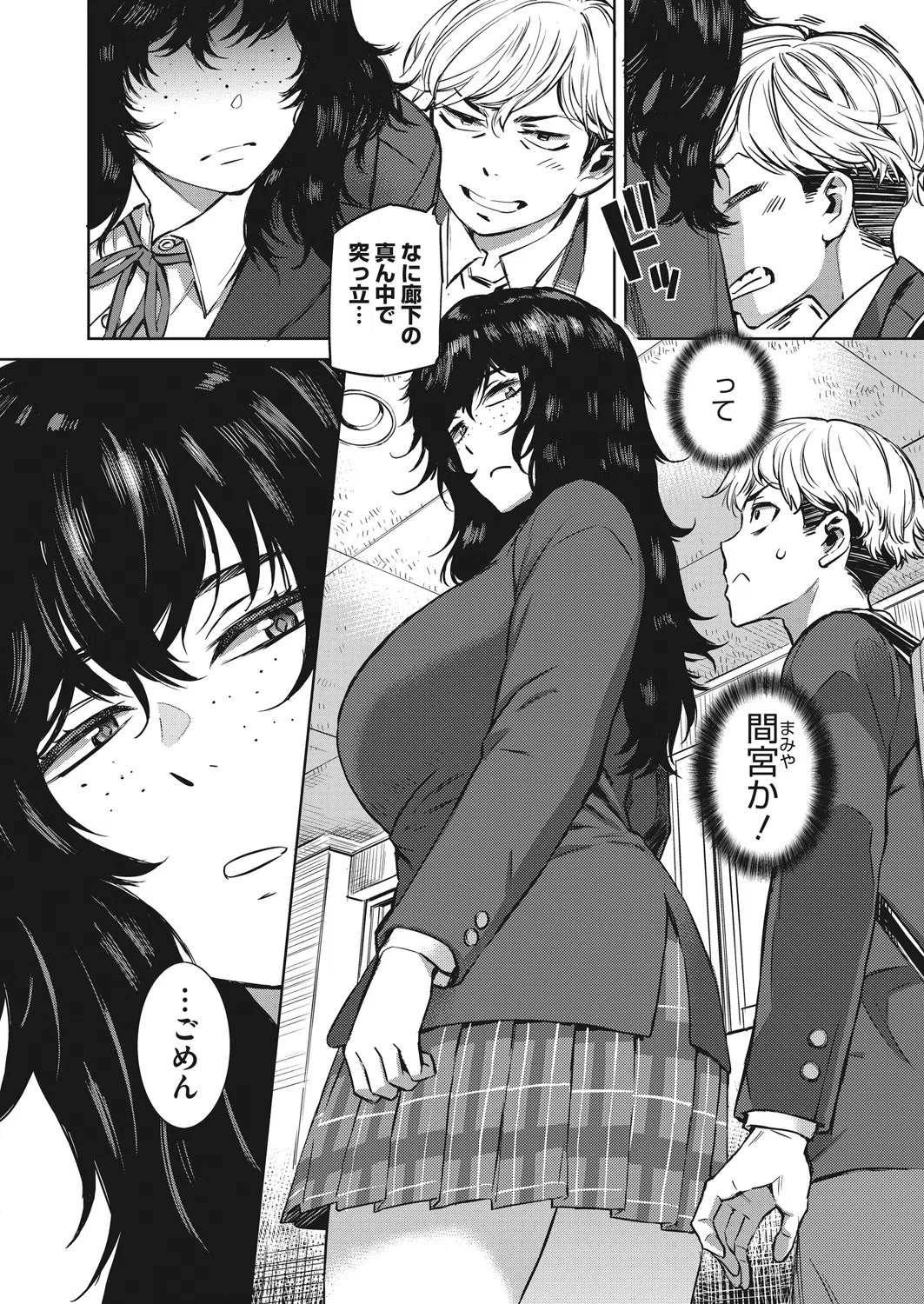 春雷（単話） 4ページ