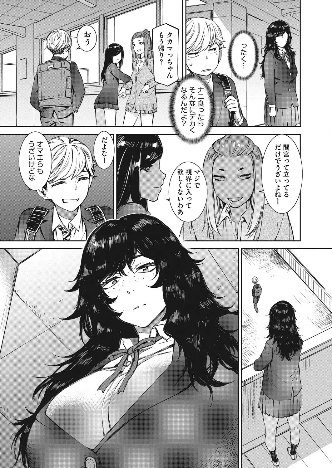 春雷（単話） 5ページ