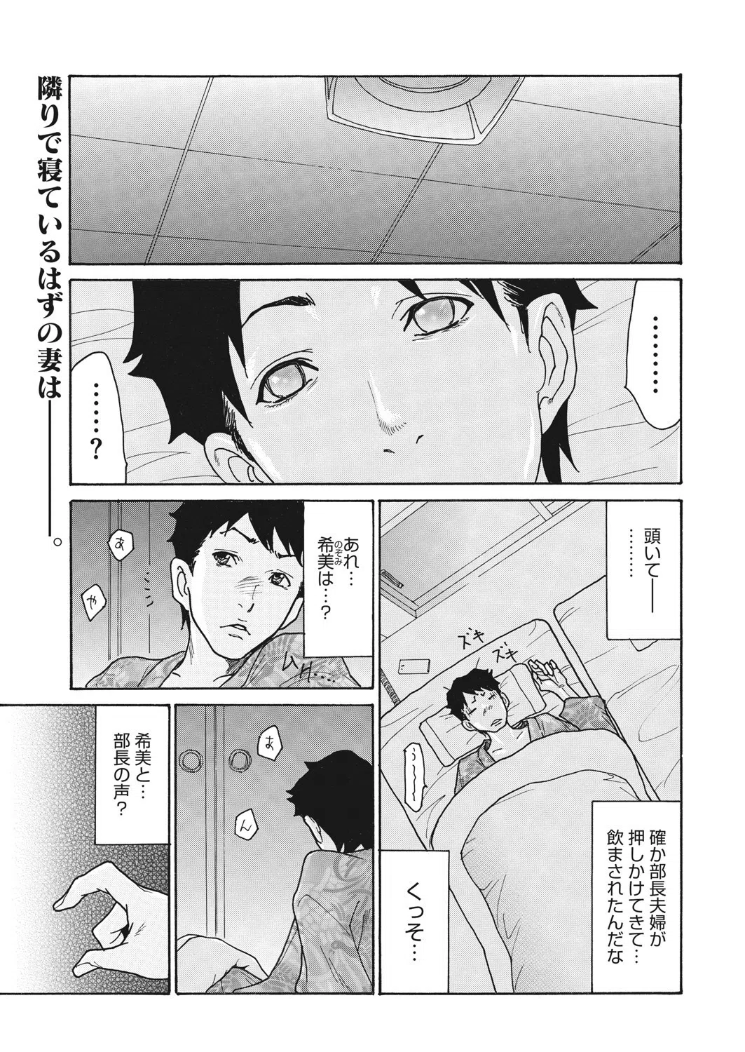 コミックホットミルク濃いめ vol.028 17ページ