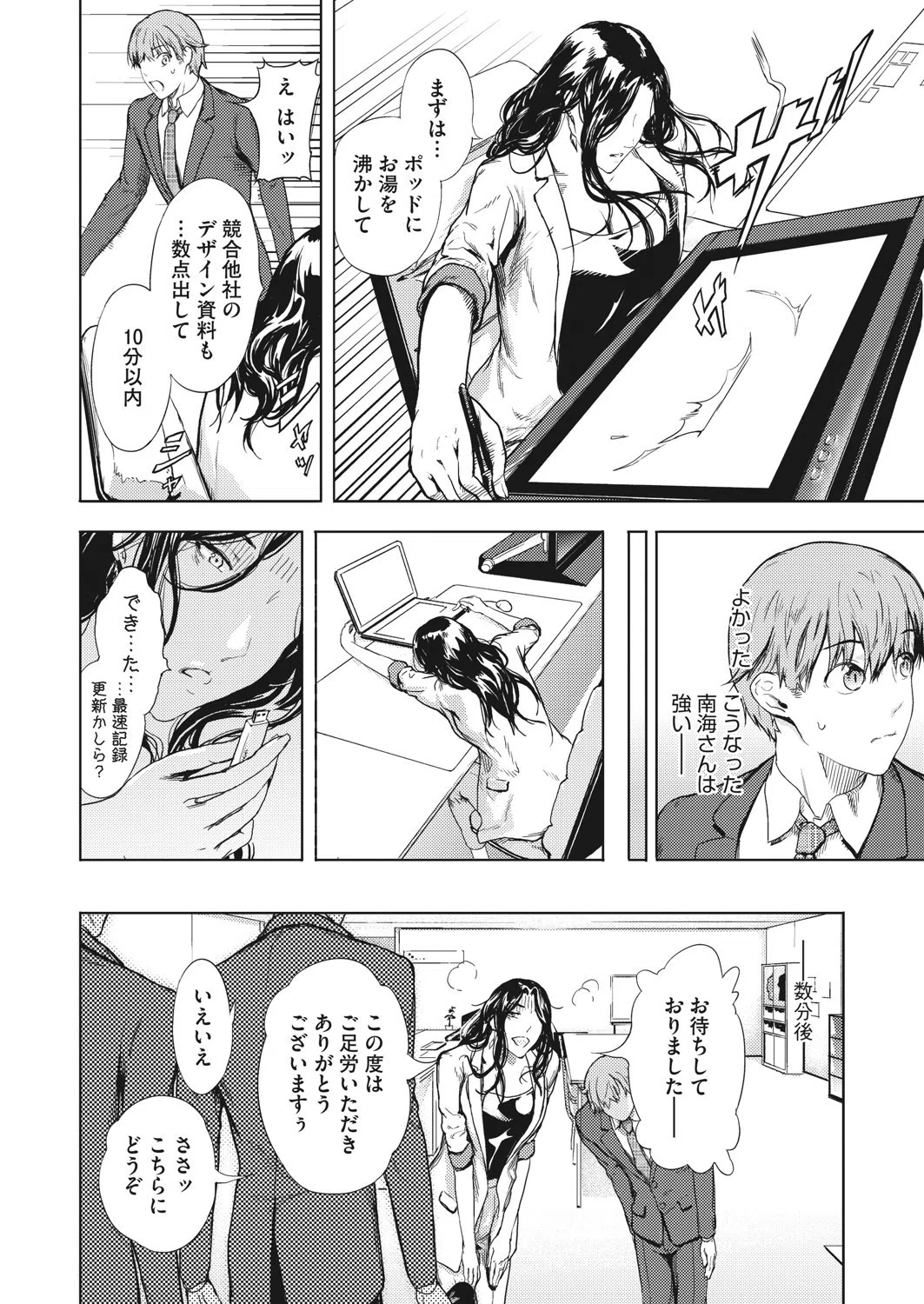 コミックホットミルク濃いめ vol.028 28ページ