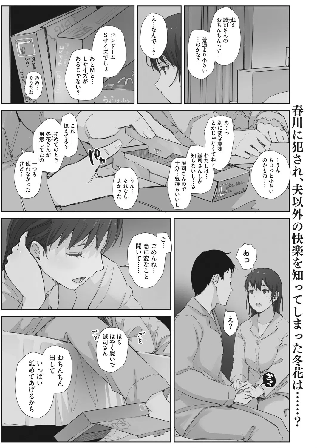 川の冷たさは春の訪れ（単話）