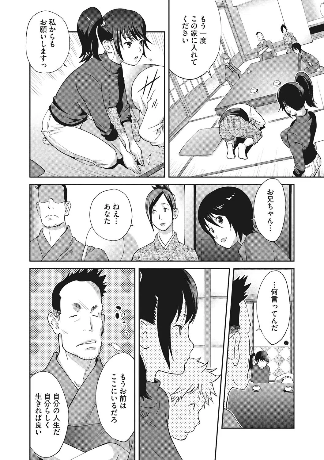 混浴温泉でイカせて（単話） 4ページ