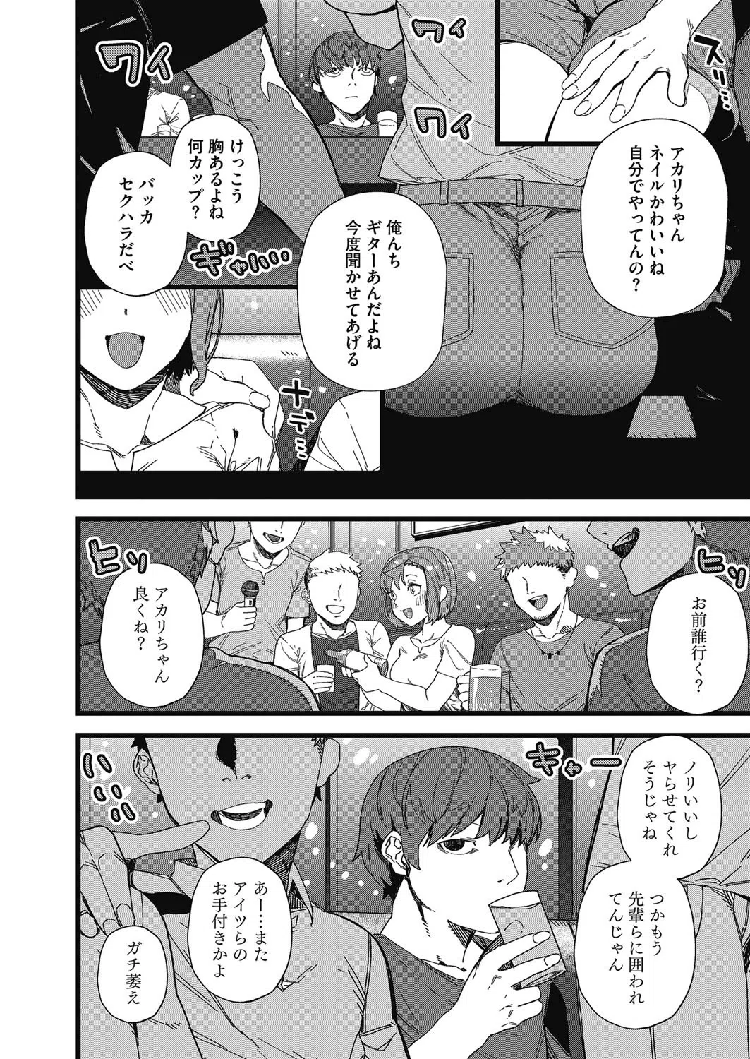 でも好き！（単話） 2ページ