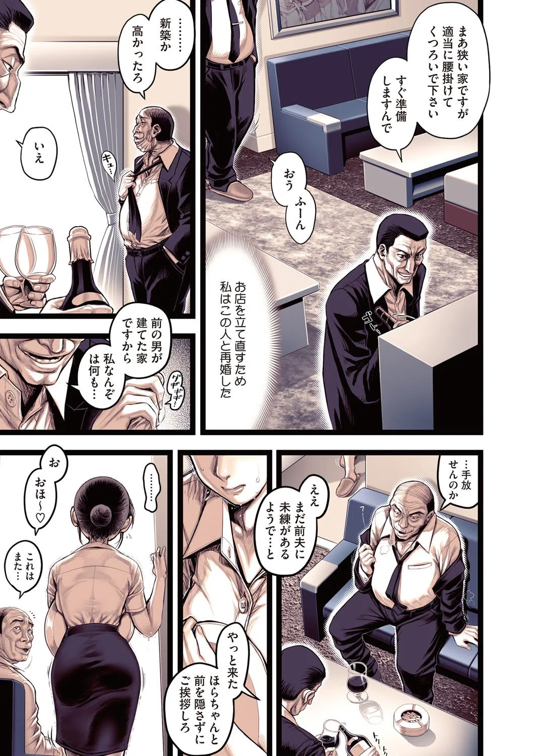 コミックホットミルク濃いめ vol.032 7ページ