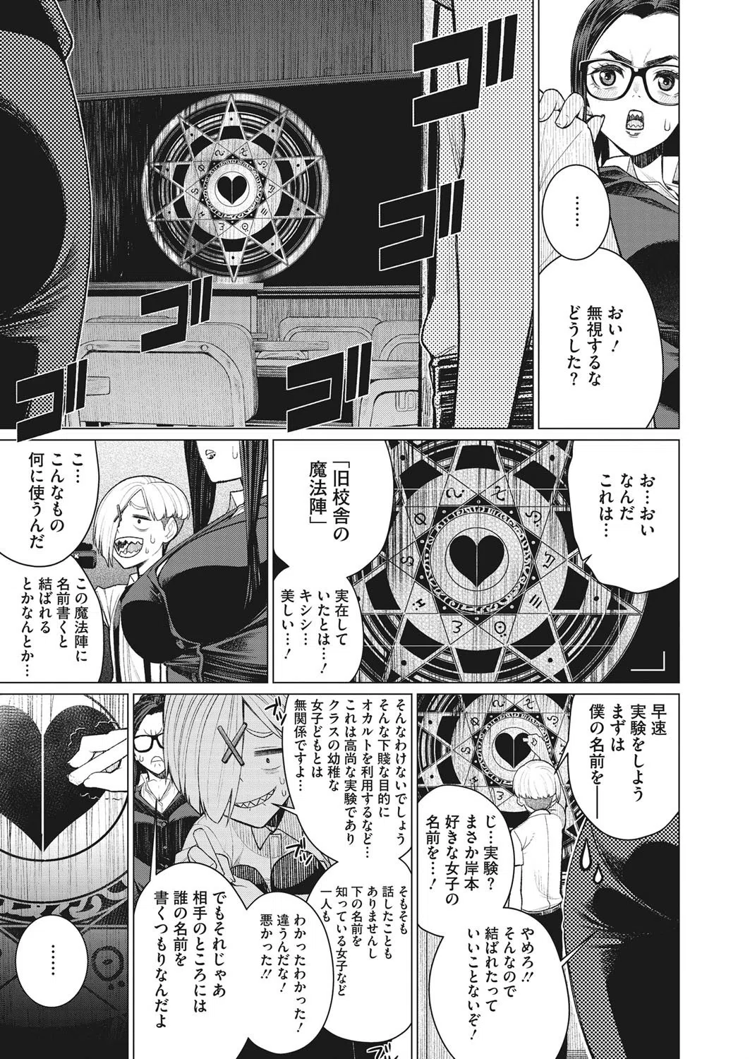 コミックホットミルク濃いめ vol.032 37ページ