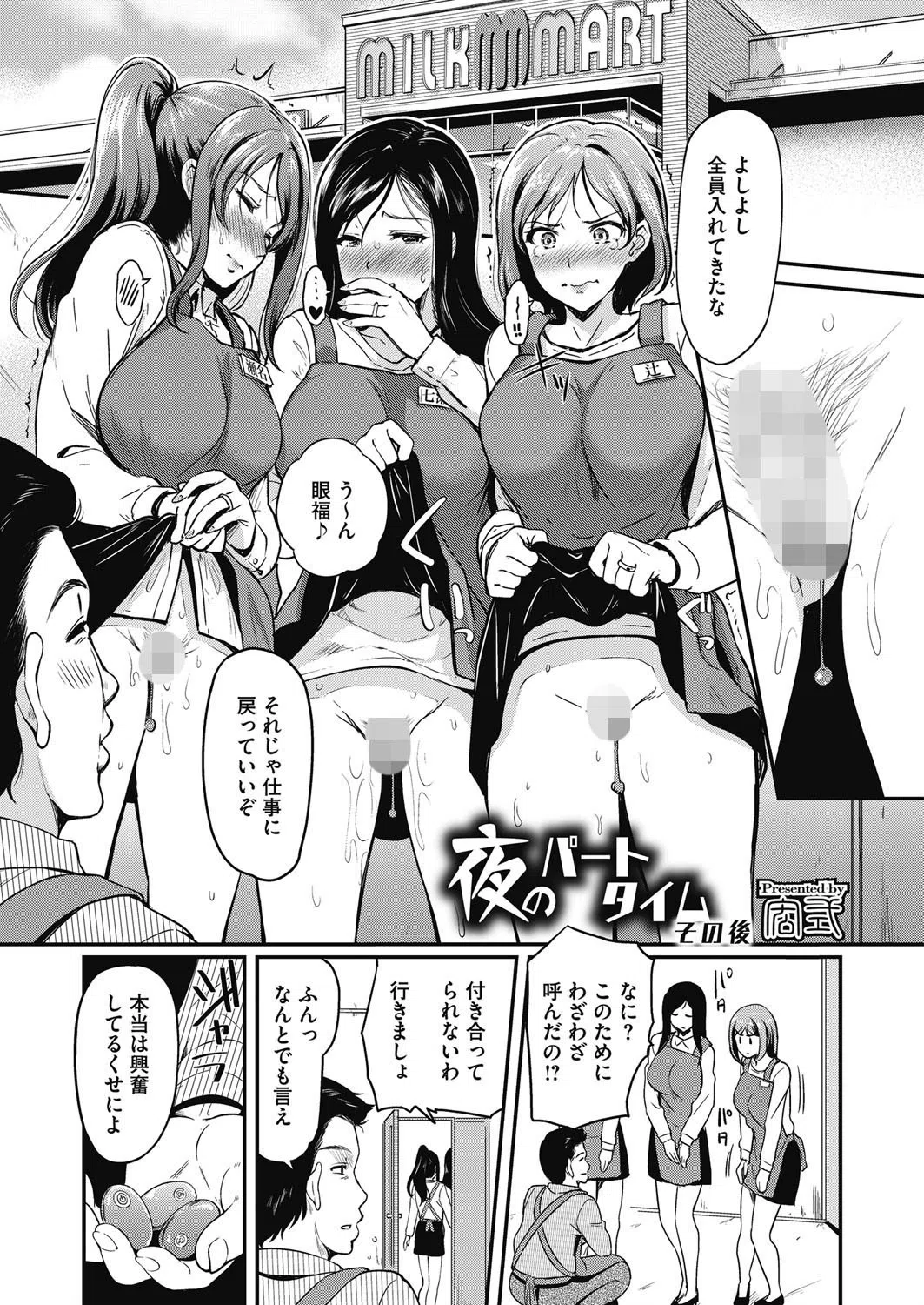 コミックホットミルク濃いめ vol.032 47ページ